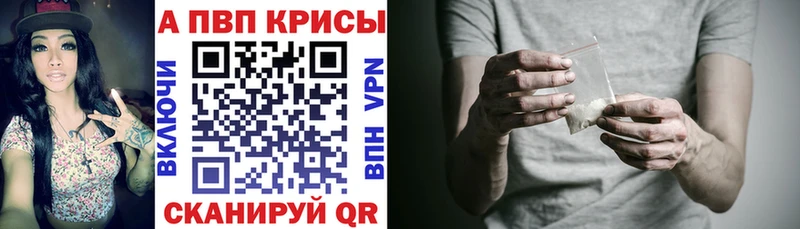 Alfa_PVP кристаллы  что такое   Борзя 