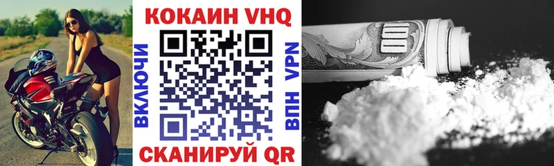 КОКАИН FishScale  Борзя 