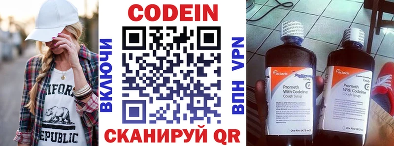 МЕГА онион  купить наркотики сайты  Борзя  Кодеин Purple Drank 