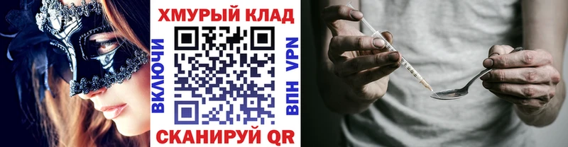 ГЕРОИН Heroin  блэк спрут маркетплейс  Борзя 